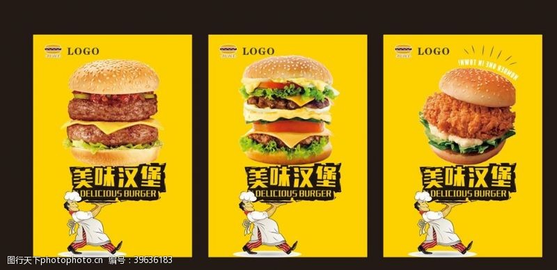 双层汉堡汉堡海报图片