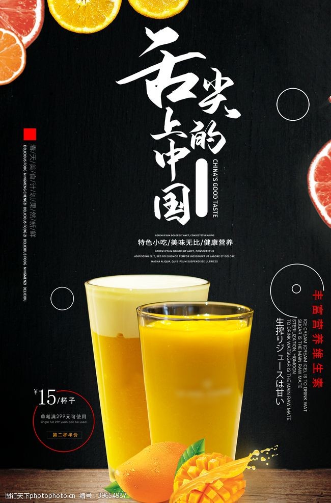 名茶展板美食广告图片
