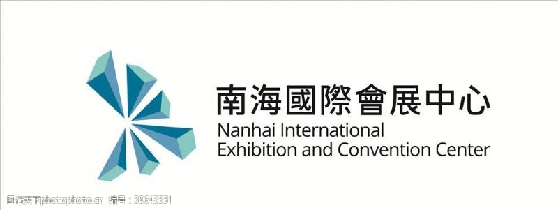 企业标志设计元素南海国际会展中心图片