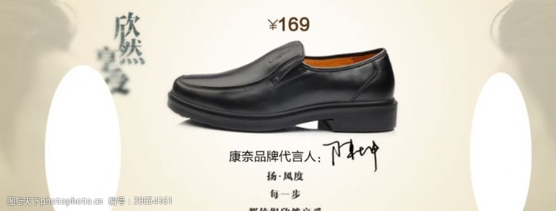 秋季品牌气质男鞋宣传促销图图片