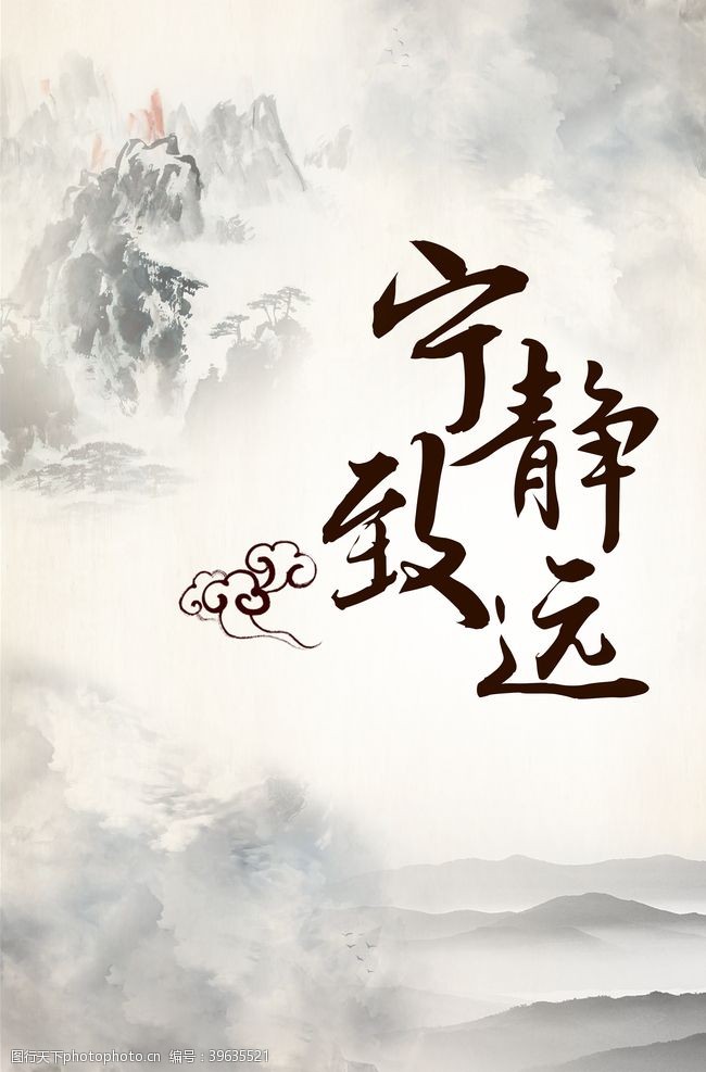 中国风彩页山图片