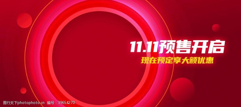 12周年庆淘宝天双11预收红色服饰海报图片