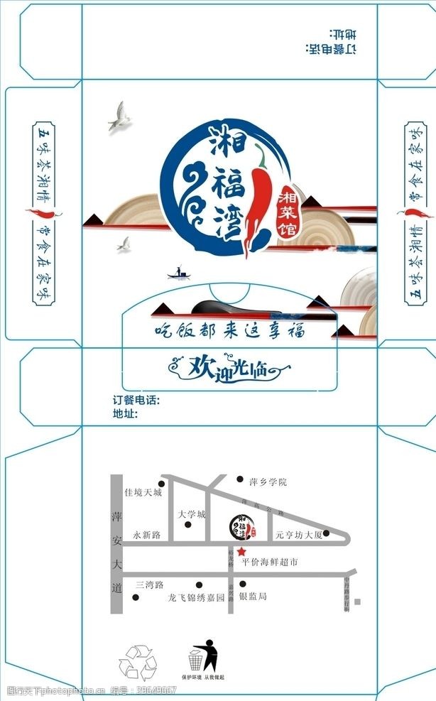 餐巾纸盒湘福湾图片
