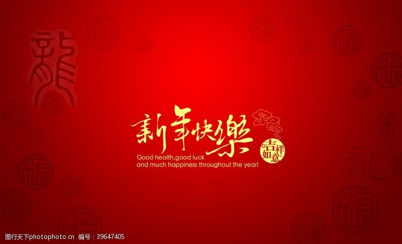 中式灯笼新年背景图片