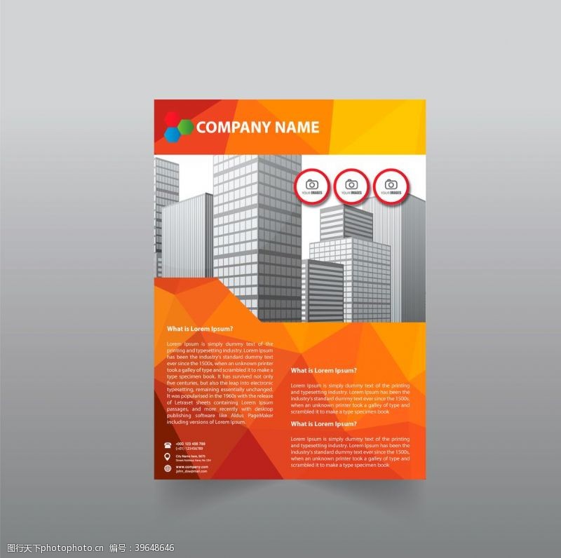 金融商务画册宣传单图片