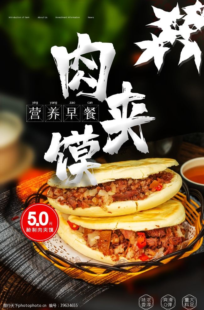 中式灯笼营养早餐图片