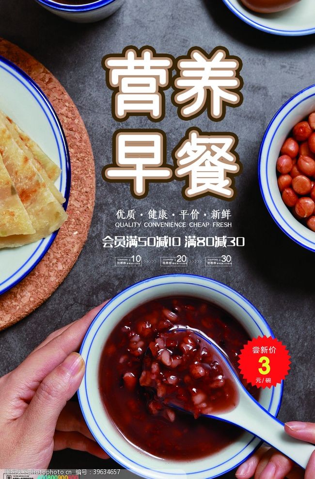 中式灯笼营养早餐图片