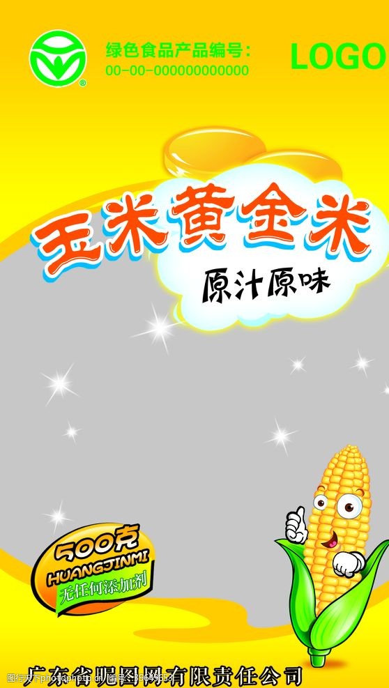 金黄玉米玉米黄金米图片