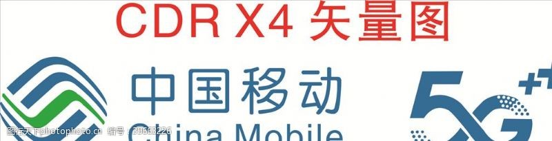 中国电信标志中国移动图片