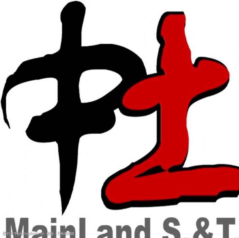 公司铭牌中土logo图片