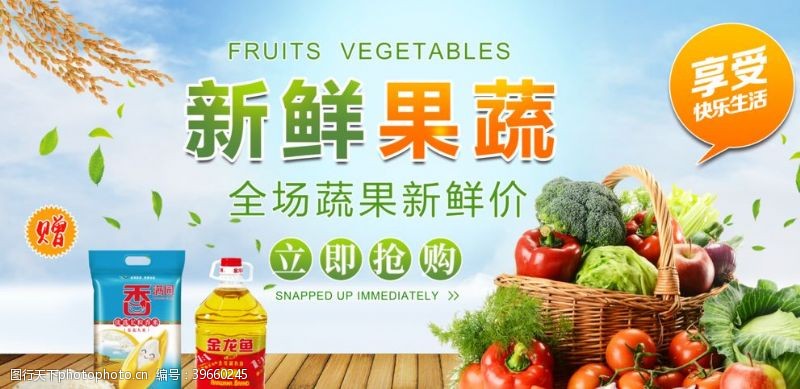 水果摊超市海报图片