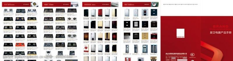 厨卫折页厨卫电器产品手册图片
