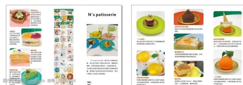 dm单蛋糕折页图片