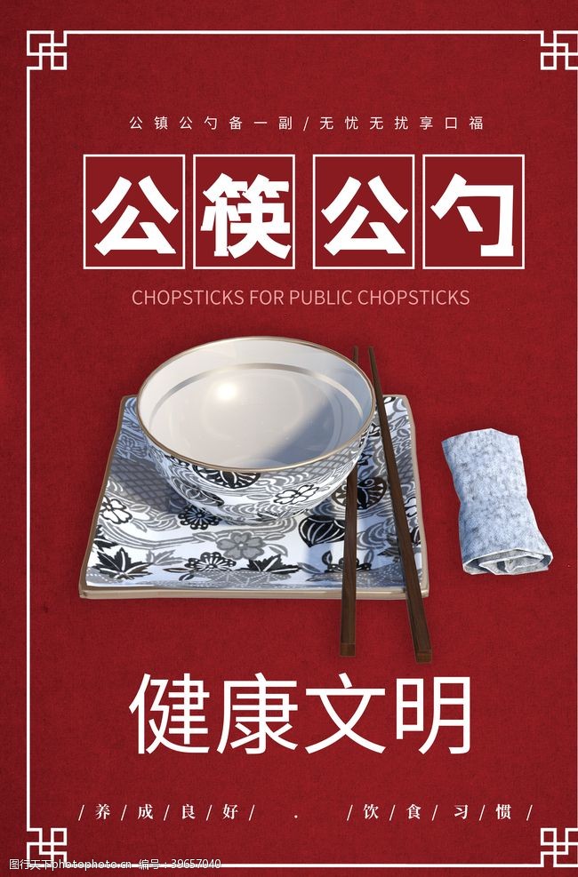 酒店用公筷公勺图片