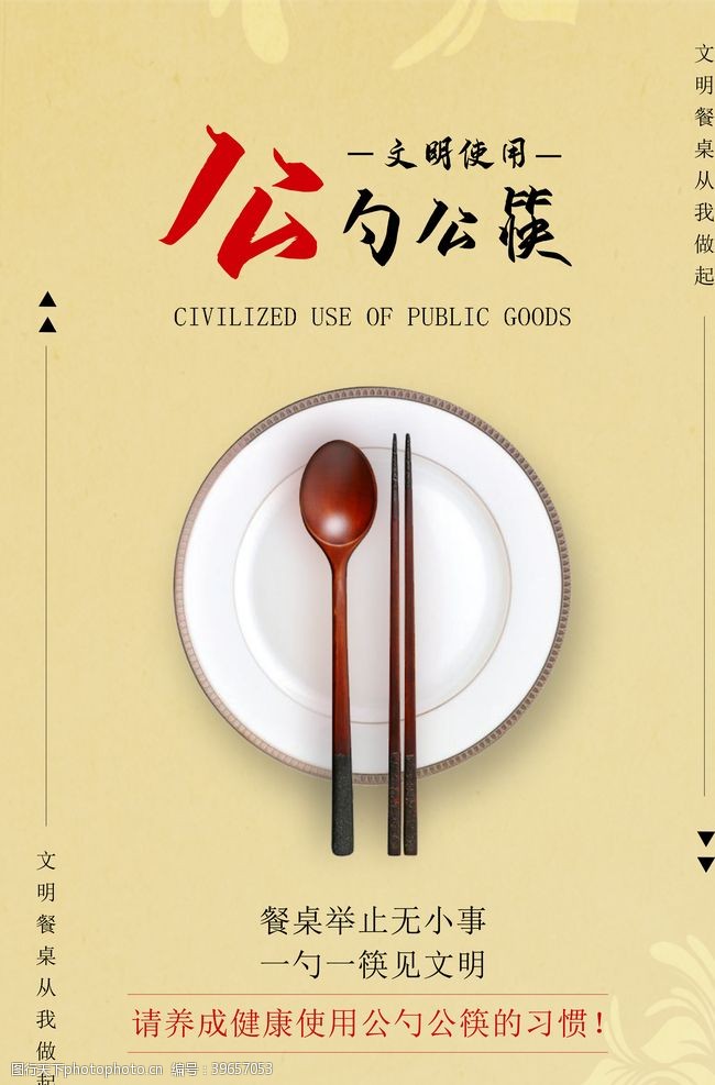 酒店用公筷公勺图片
