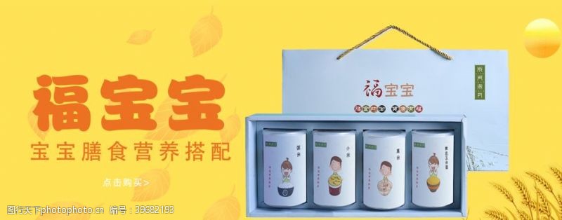 五谷杂粮海报海报banner图片