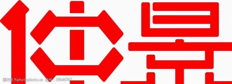 cdr原文件logo设计图片