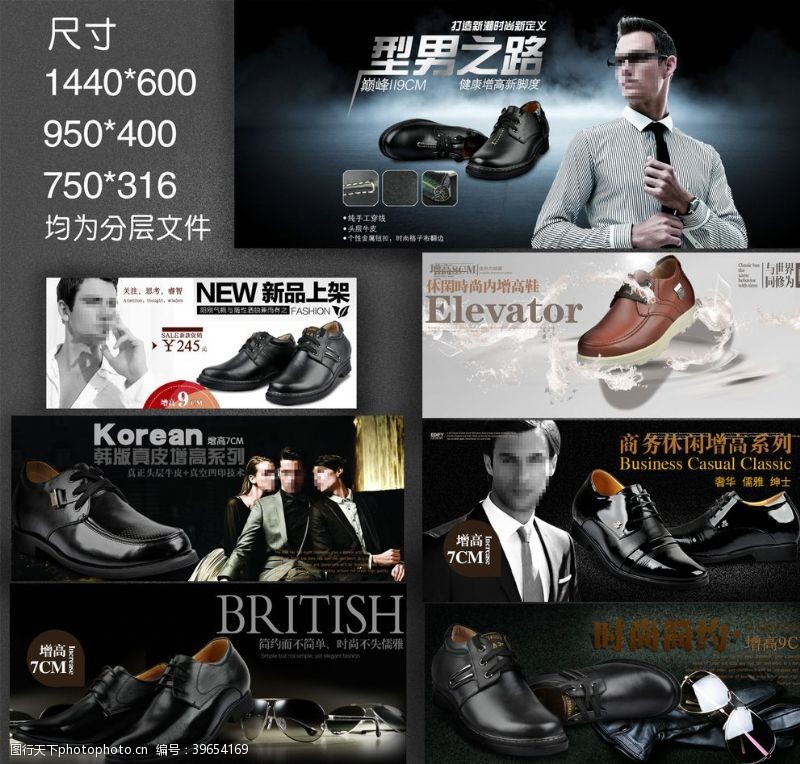 商务男鞋魅力商务休闲男鞋宣传促销图图片