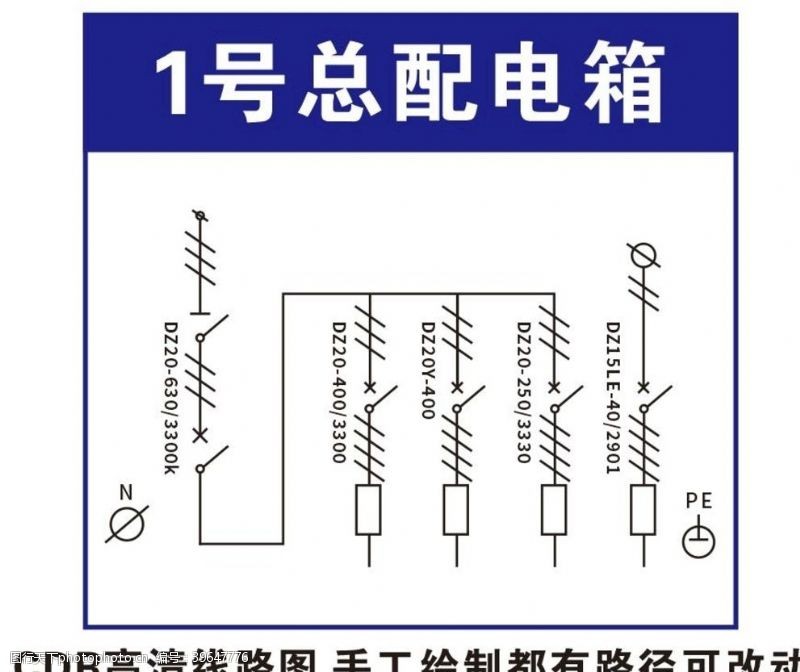 广电工作证配电箱线路图图片