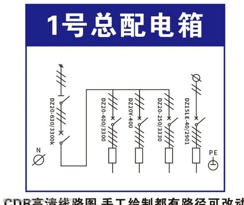 分区标识牌配电箱线路图图片