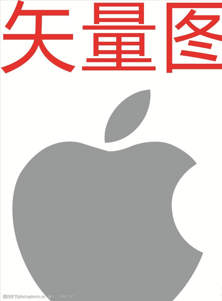 苹果iphone苹果标志图片