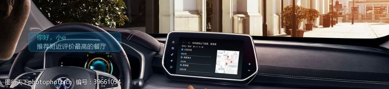 新能源汽车汽车广告尊享北京北汽图片
