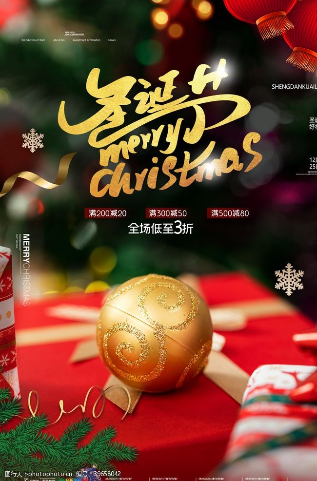创意海报圣诞节图片