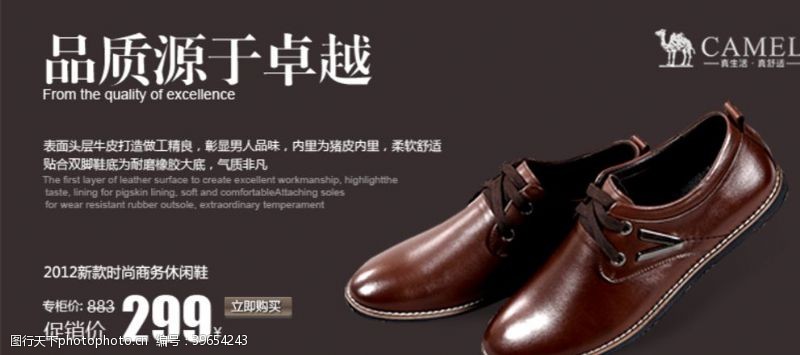 商务男鞋时尚商务休闲男鞋爆款宣传促销图图片