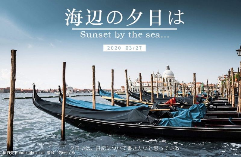 新杂志异国风情渔船图片