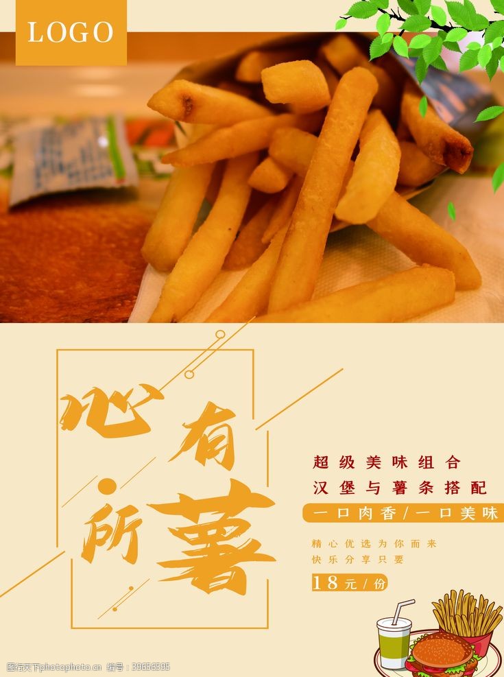 韩式餐厅炸鸡排汉堡海报图片
