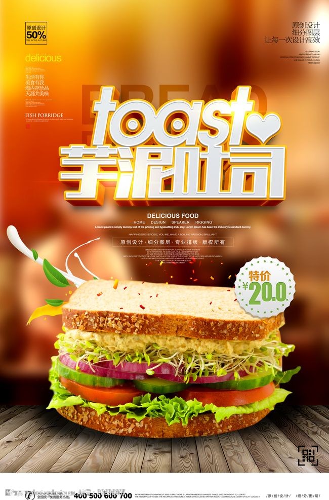 韩式餐厅炸鸡排汉堡海报图片