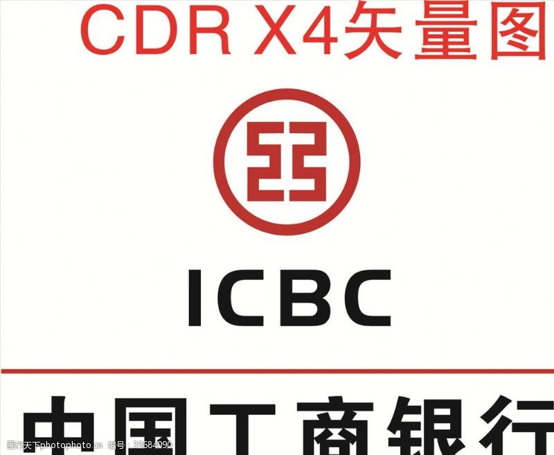 工商银行标志中国工商银行图片
