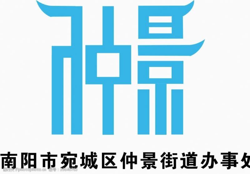 cdr原文件字体变形logo图片