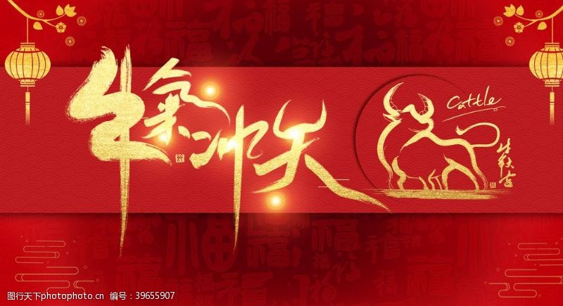 中文字体2021牛气冲天新年海报设计图片