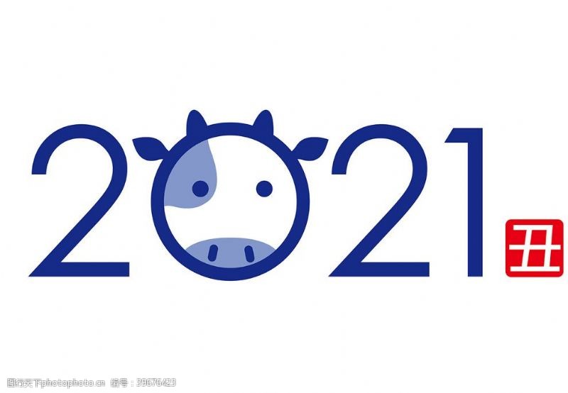 迎春天2021字体图片