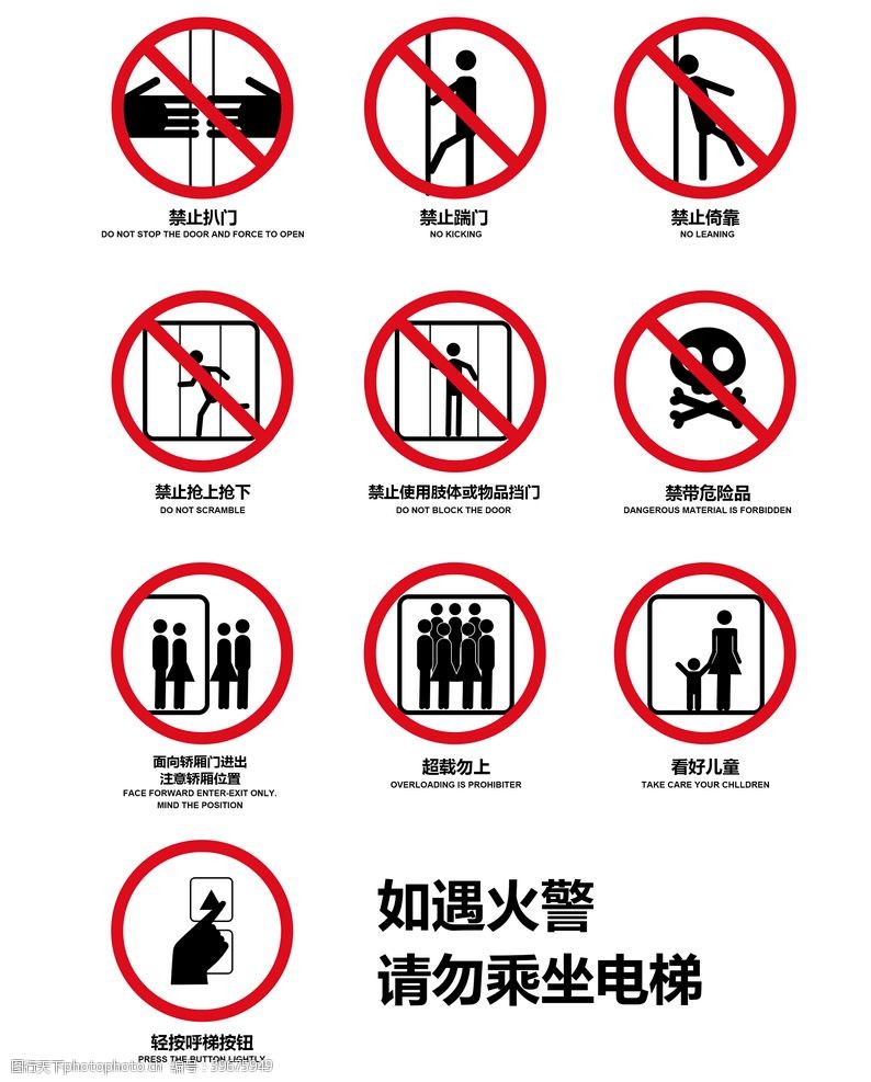 安全电梯安全标志图片