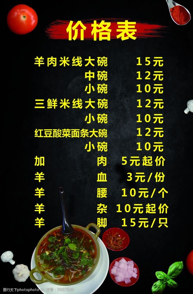 茶餐厅餐厅价格表图片