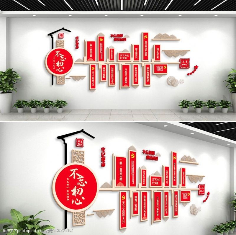 新时代红旗党建文化墙党政背景墙形象活动室图片