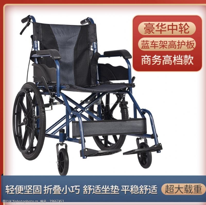 弱电电商轮椅主图SKU图片
