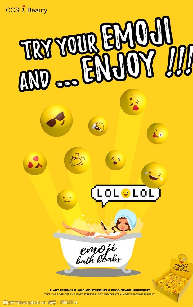 夏季素材产品主图emoji爆炸盐图片