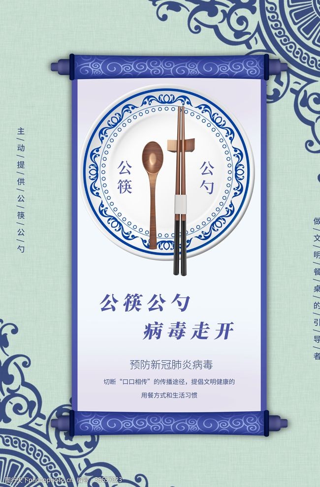 用公筷公筷公勺图片