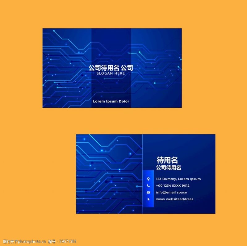 模型模板下载公司名片图片