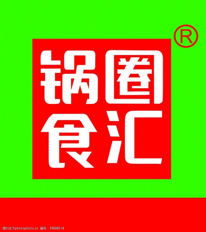 火锅锅圈食汇logo图片