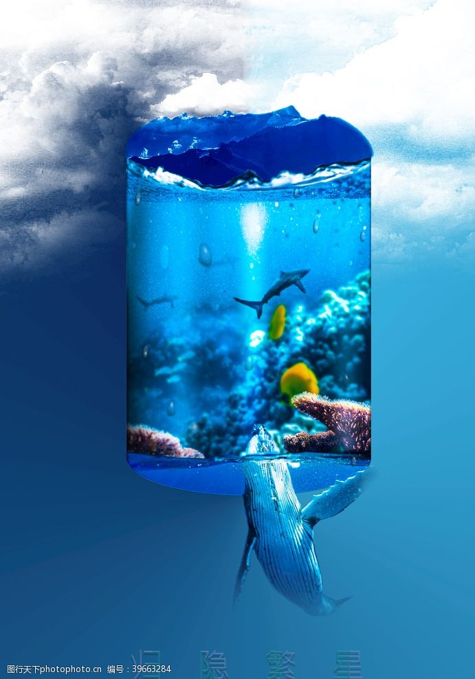 创意海报海洋水柱图片