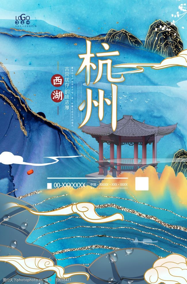 杭州西湖海报杭州图片