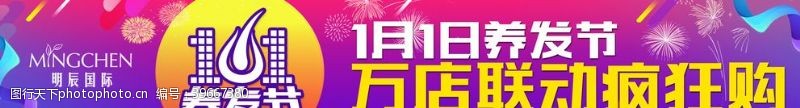 日系海报横幅图片