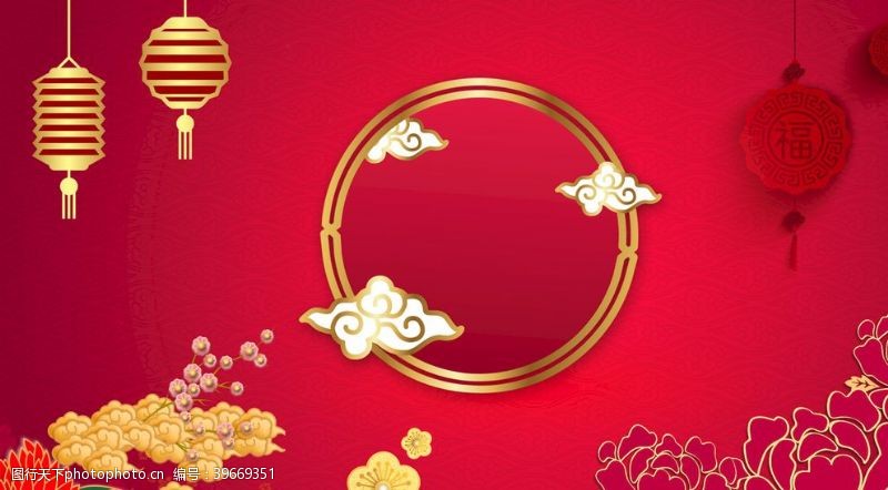 庆祝元旦红色祥云传统新年背景图片