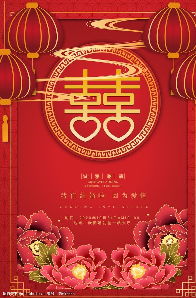 中式灯笼婚礼红色喜庆中式迎宾图片