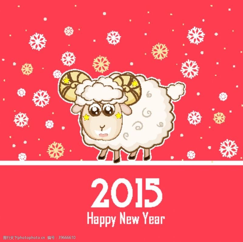 羊年设计可爱卡通绵羊图片