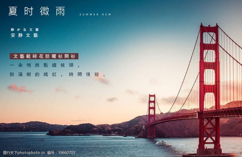 旅游封面跨海大桥图片